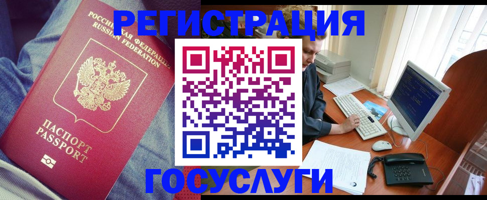 прописка для работы в Ивановской области