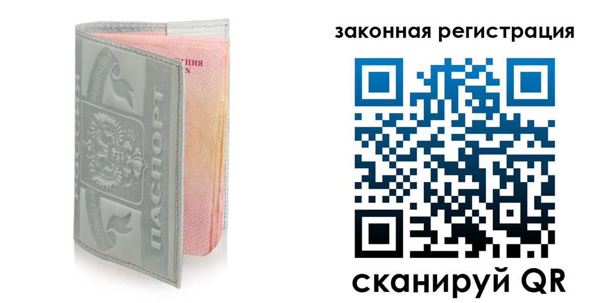 временная прописка в Ивановской области