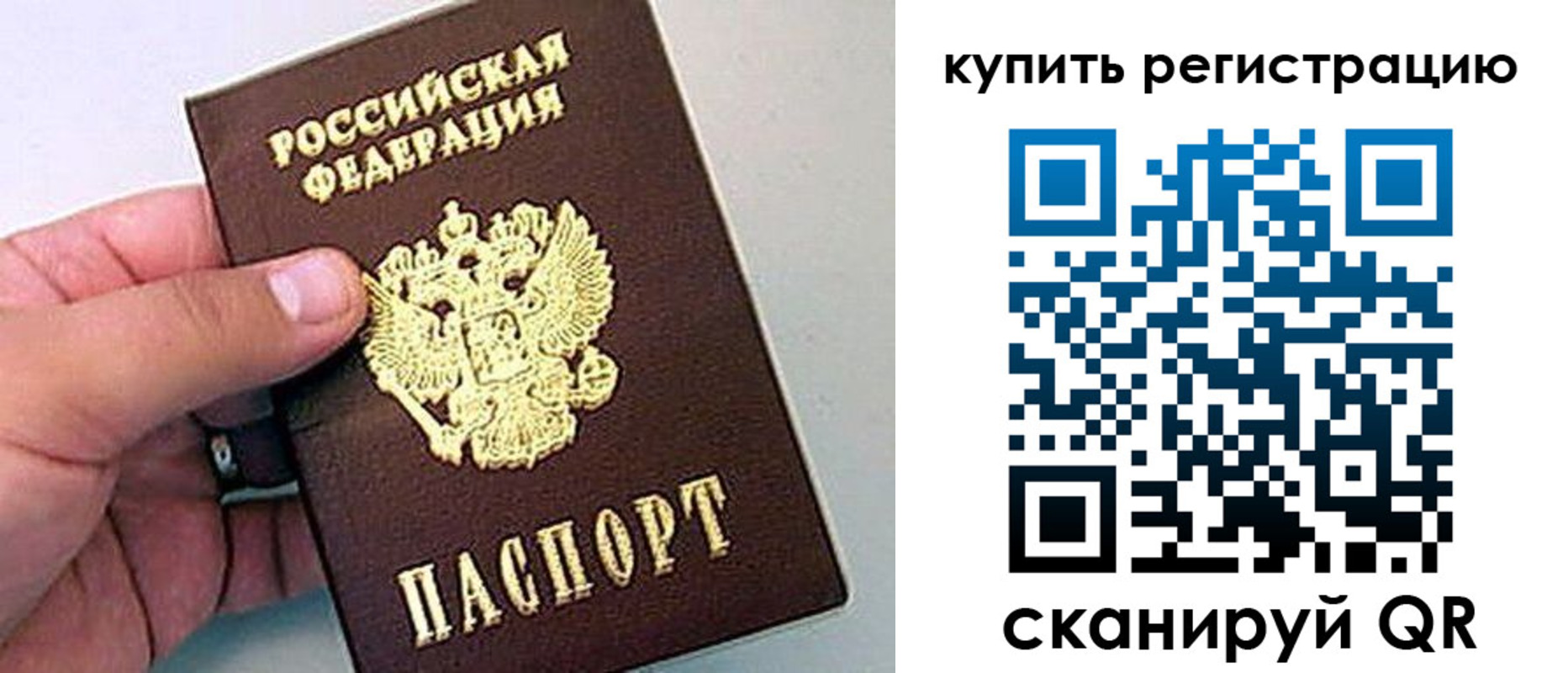 где прописаться в Ивановской области