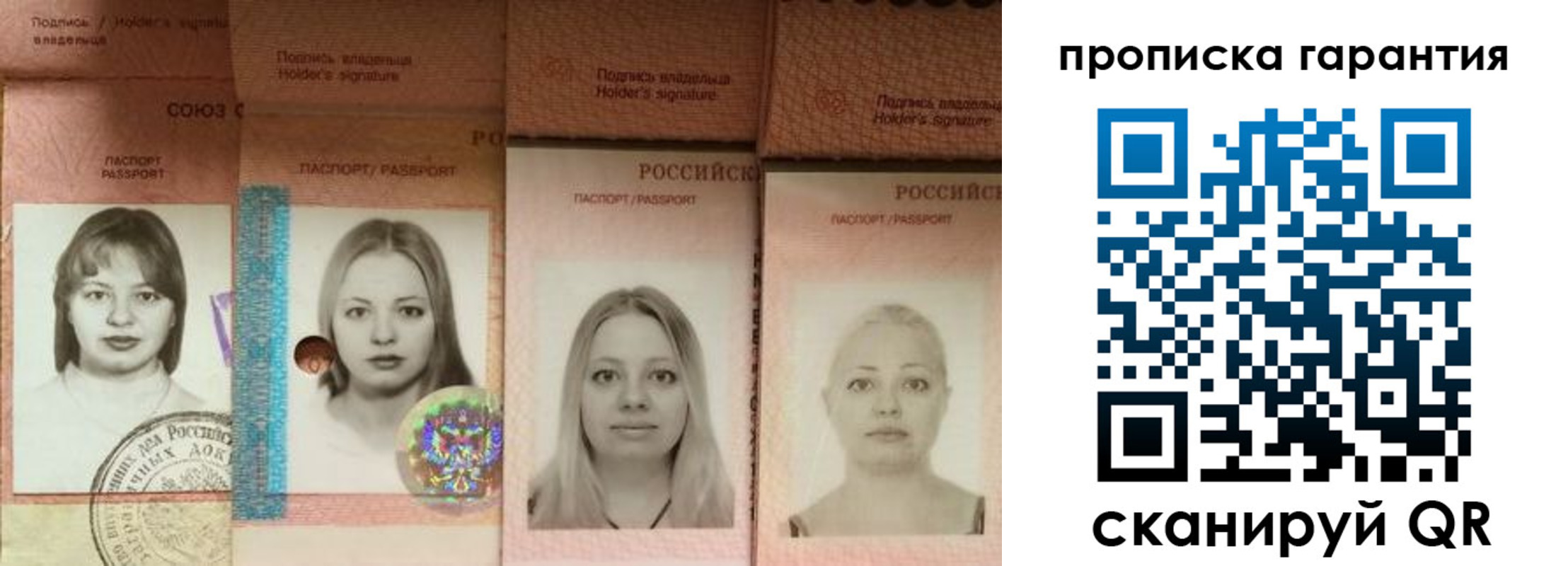 прописка для кредита в Ивановской области