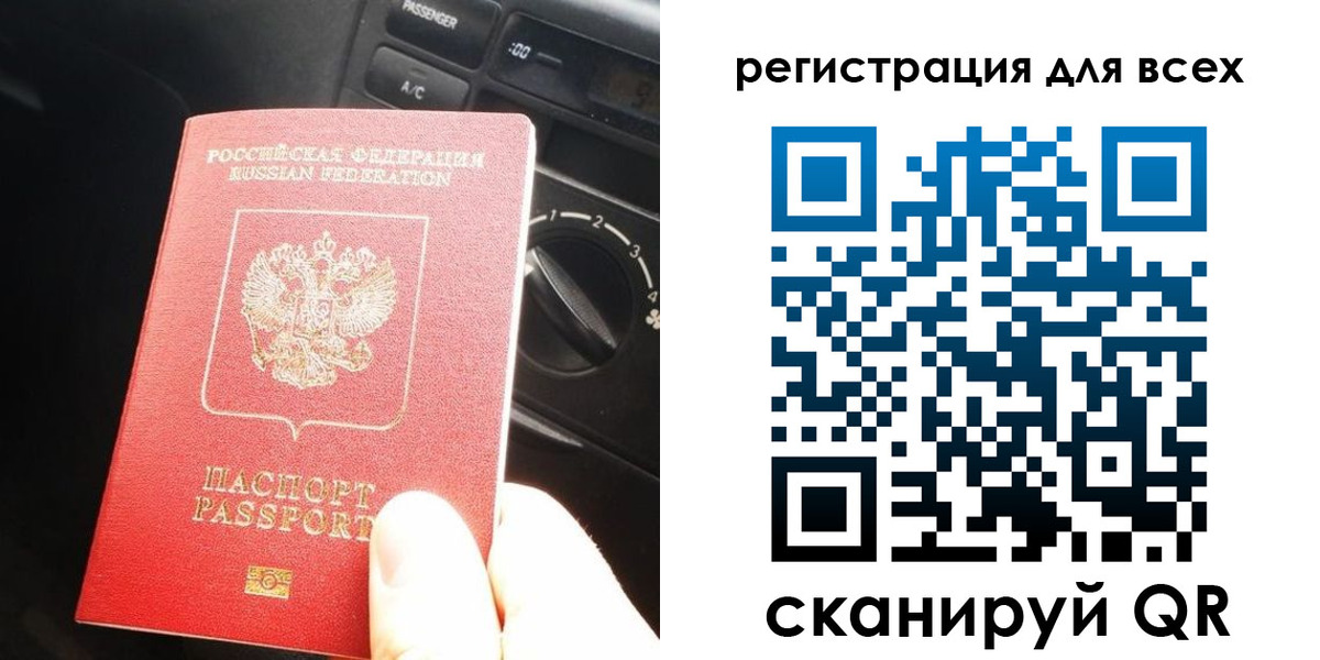 временная регистрация для школы в Ивановской области