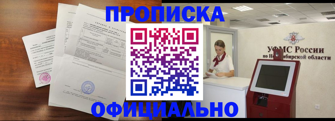 прописка штамп в Ивановской области