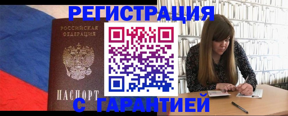 временная регистрация в квартире в Ивановской области