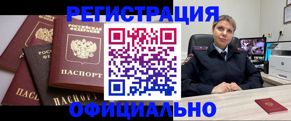 временная регистрация адрес в Ивановской области