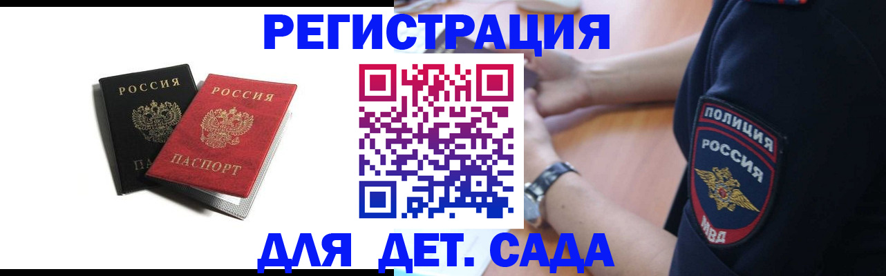 прописка поиск в Ивановской области