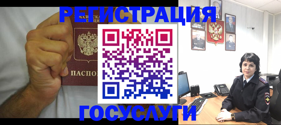 прописка в Ивановской области