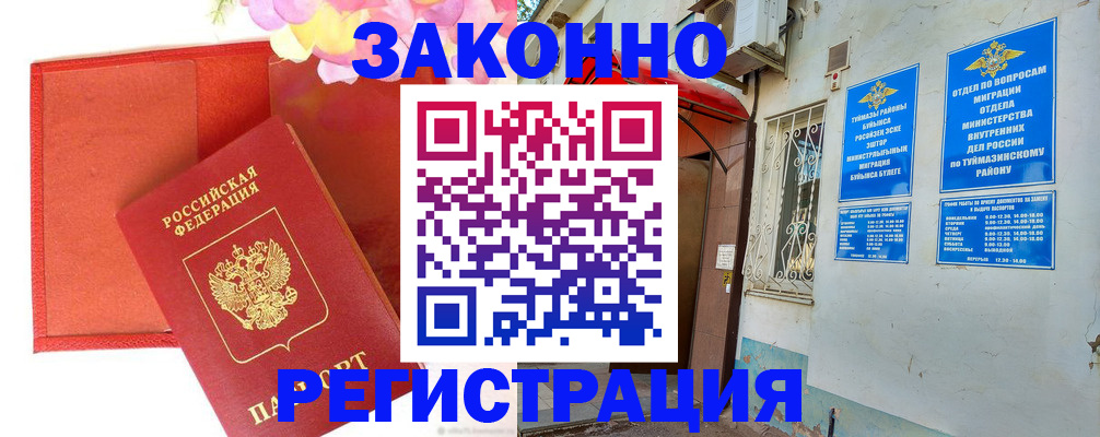 временная регистрация адрес в Ивановской области