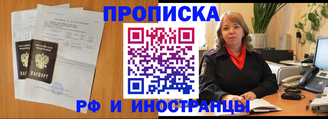 прописка поиск в Ивановской области