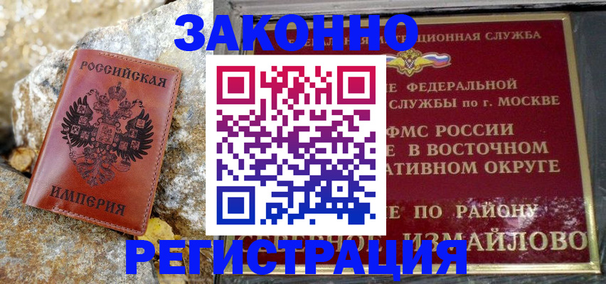 миграционный учет в Ивановской области